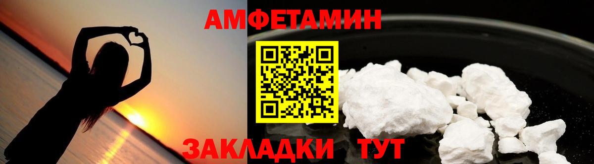 АМФ 97%  Амфетамин  Южноуральск  Вход с VPN 