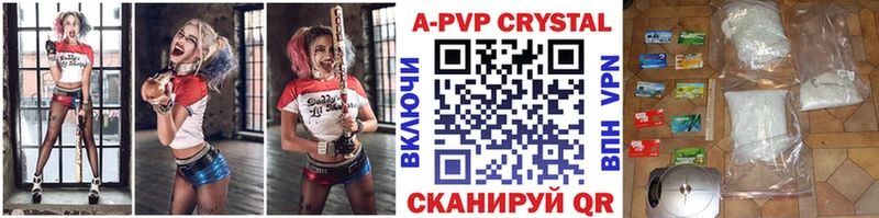 Альфа ПВП Соль  купить наркотик  Южноуральск 