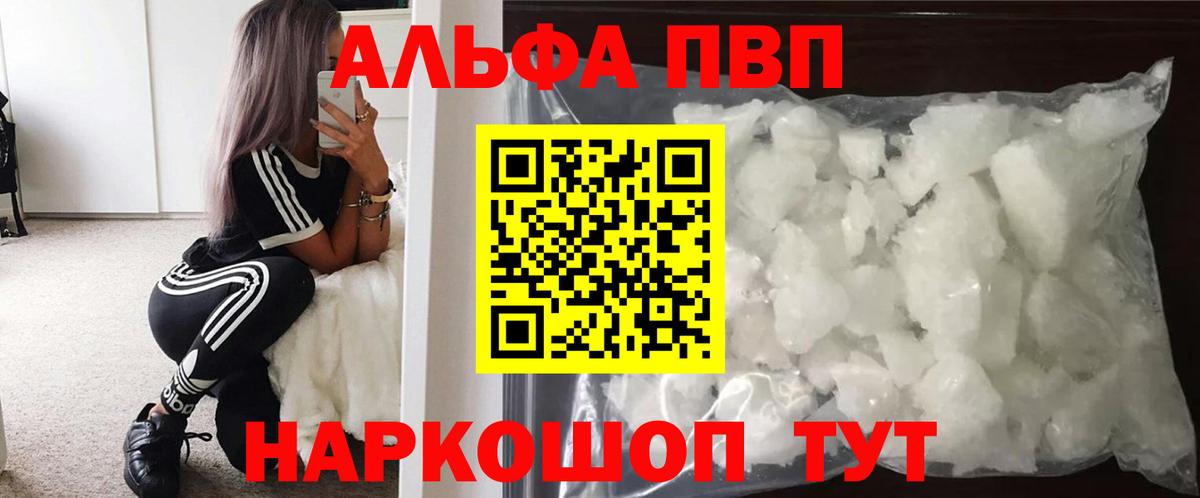 A PVP Crystall  Alpha-PVP  Вход с VPN  Южноуральск  Alfa_PVP VHQ 