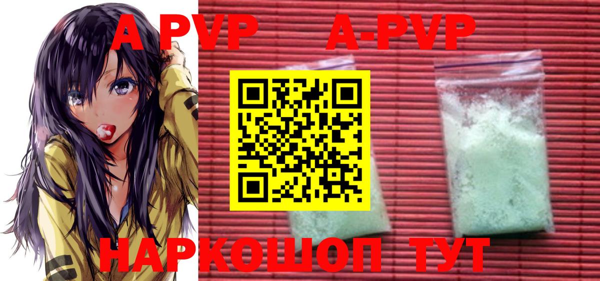 A-PVP СК Южноуральск