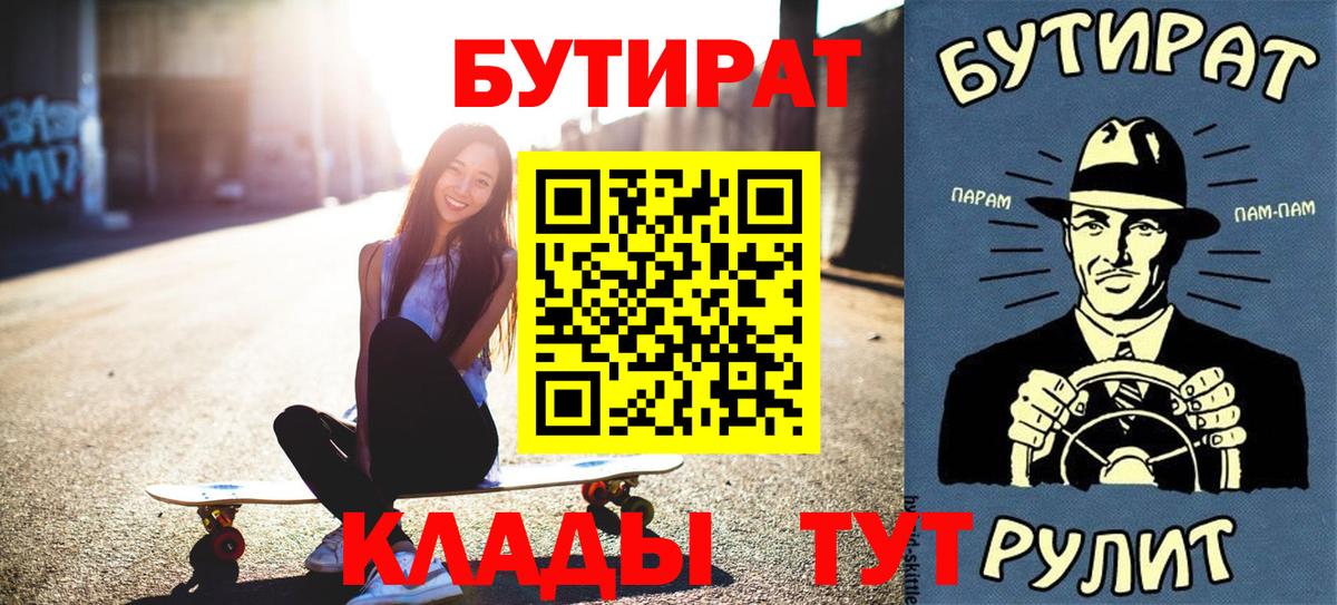 Бутират жидкий экстази  Вход с VPN  Южноуральск 