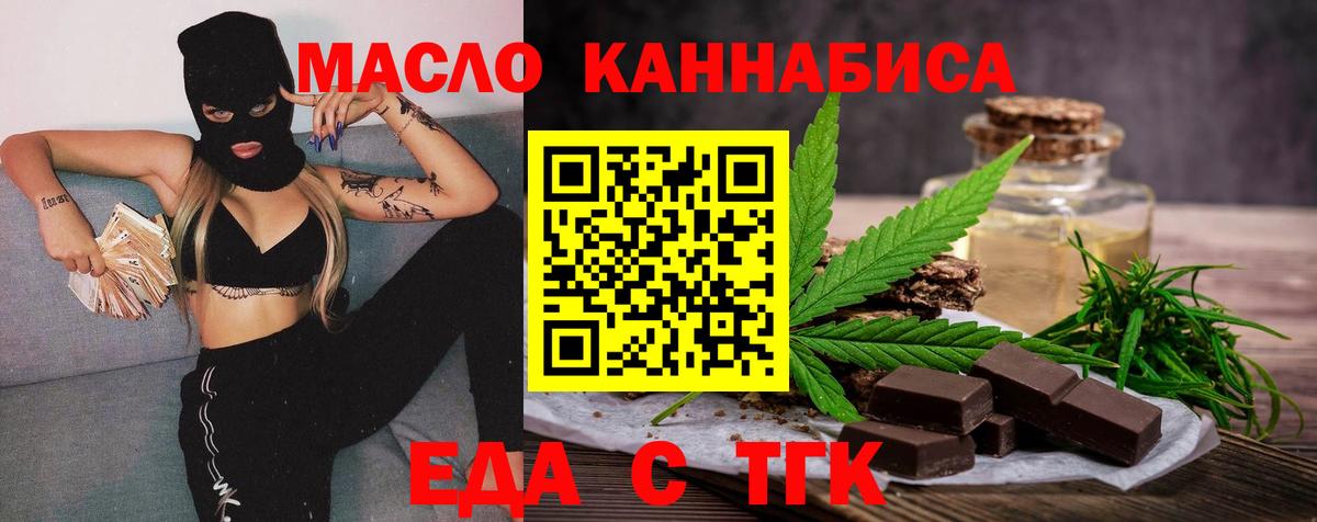Canna-Cookies марихуана  Вход с VPN  Южноуральск 