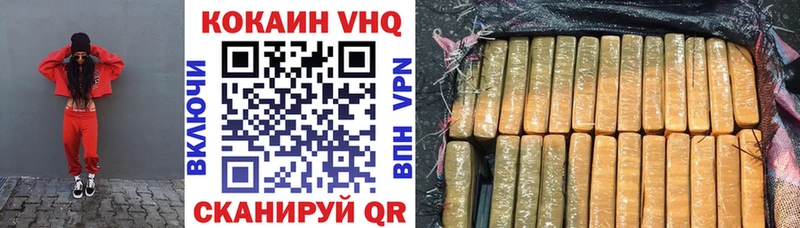 КОКАИН Columbia  купить закладку  Южноуральск 