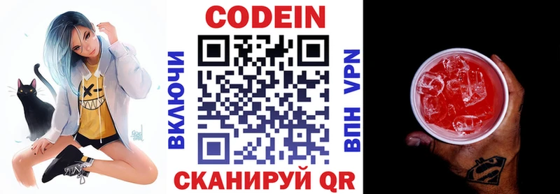 Кодеиновый сироп Lean напиток Lean (лин)  Южноуральск 