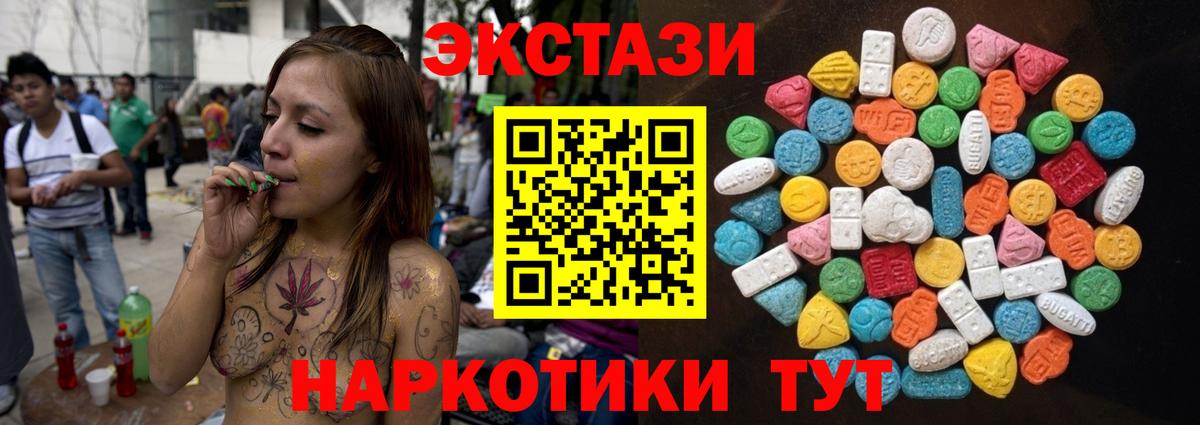 Южноуральск  ЭКСТАЗИ Дубай  Вход с VPN  Экстази  мега ссылки  Ecstasy круглые 