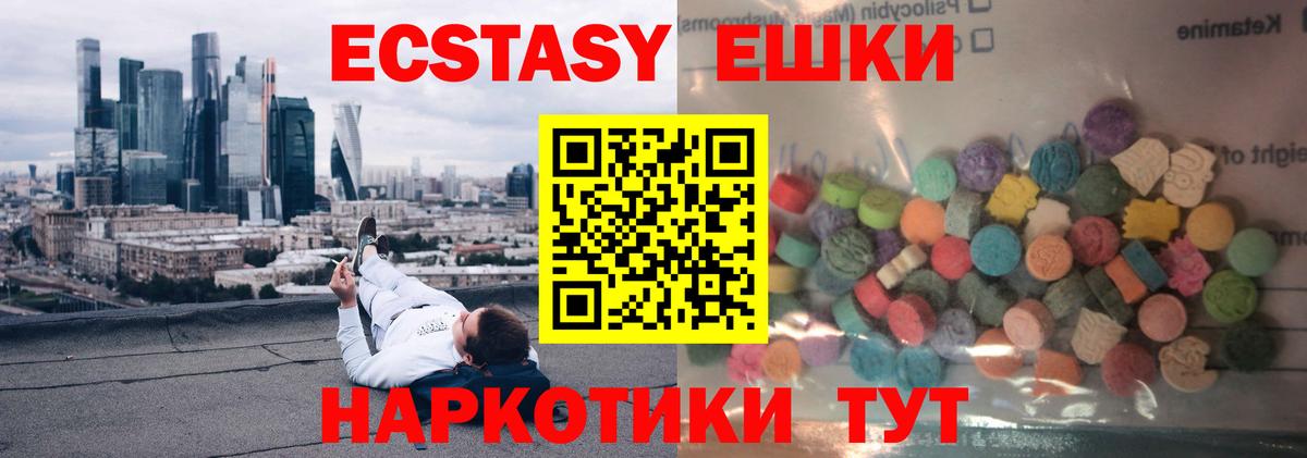 ЭКСТАЗИ XTC Южноуральск