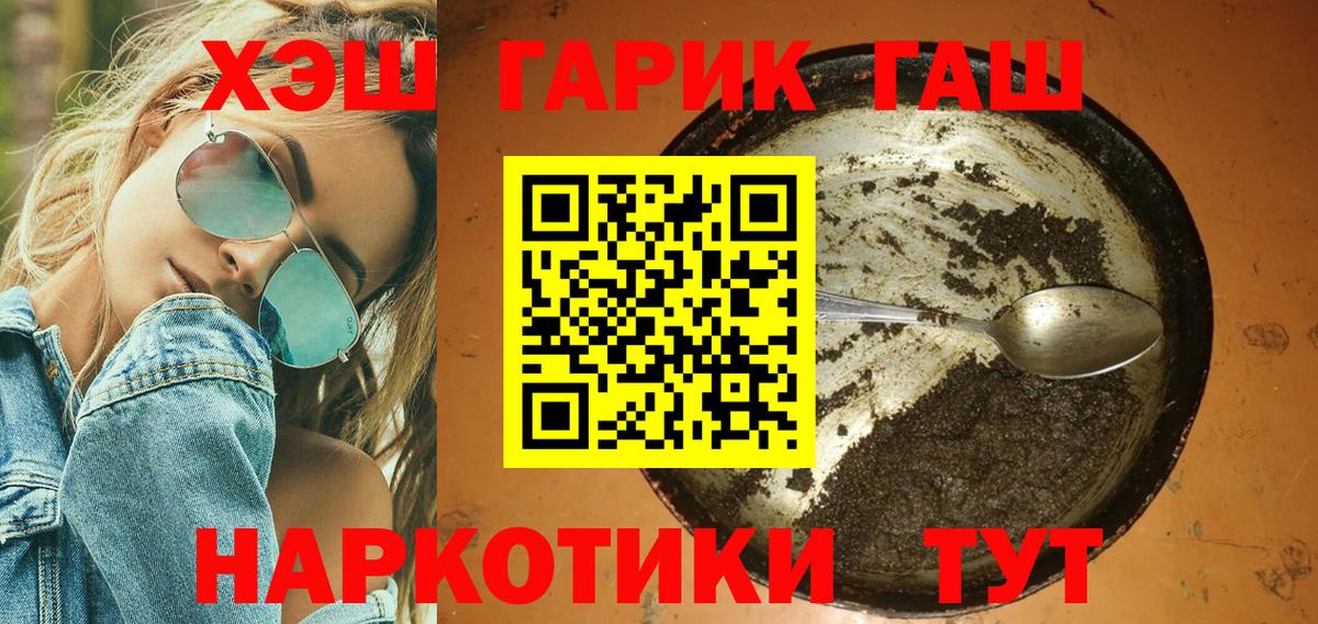 Гашиш Ice-O-Lator  Вход с VPN  Гашиш Cannabis  ГАШИШ  Южноуральск 