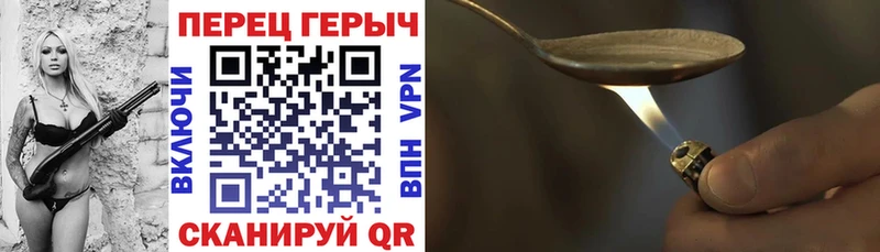 Героин белый  кракен ТОР  Южноуральск 