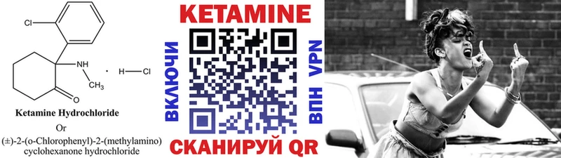 КЕТАМИН ketamine  цена   Южноуральск 
