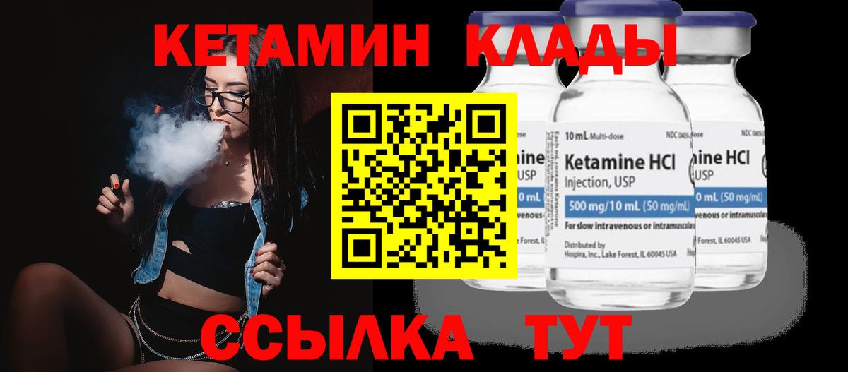 Кетамин VHQ  КЕТАМИН ketamine  Южноуральск  Вход с VPN 