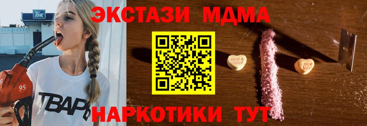 MDMA crystal  МДМА crystal  MDMA  Южноуральск  Вход с VPN 
