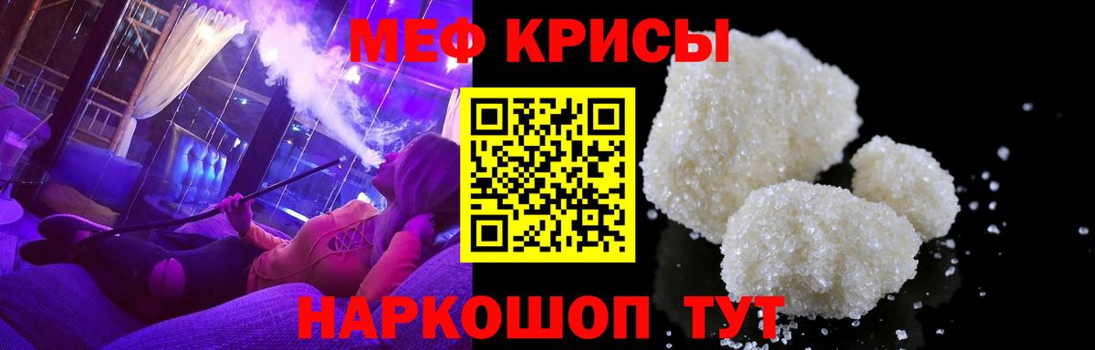 Меф мяу мяу мука Южноуральск