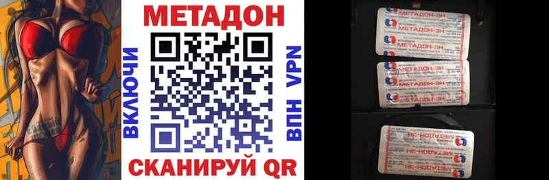 Метадон белоснежный  KRAKEN ССЫЛКА  Южноуральск 