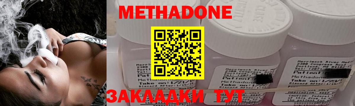 Метадон белоснежный  Вход с VPN  Южноуральск  Метадон кристалл 