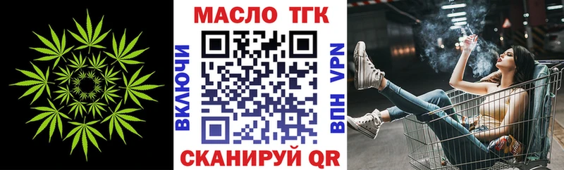 ТГК жижа  Южноуральск 