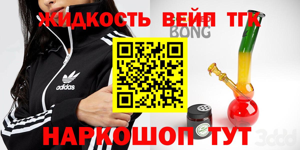 Дистиллят ТГК жижа  Вход с VPN  Южноуральск 