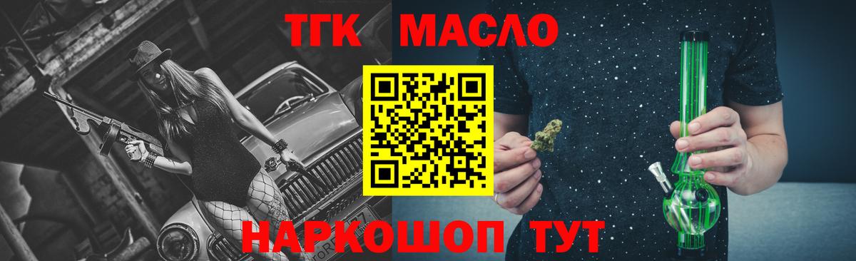 ТГК жижа Южноуральск